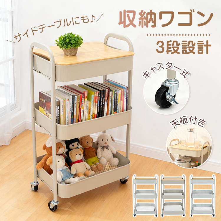 キッチンワゴン キャスター付き スリム 3段 天板 作業台 スチール