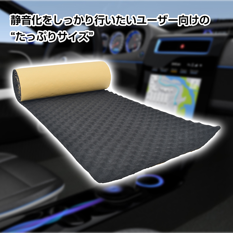 Hill Stone（ヒルストーン） デッドニング 車防音シート 制振シート