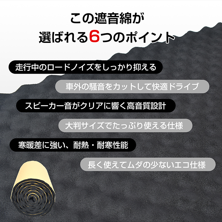 Hill Stone（ヒルストーン） デッドニング 車防音シート 制振シート