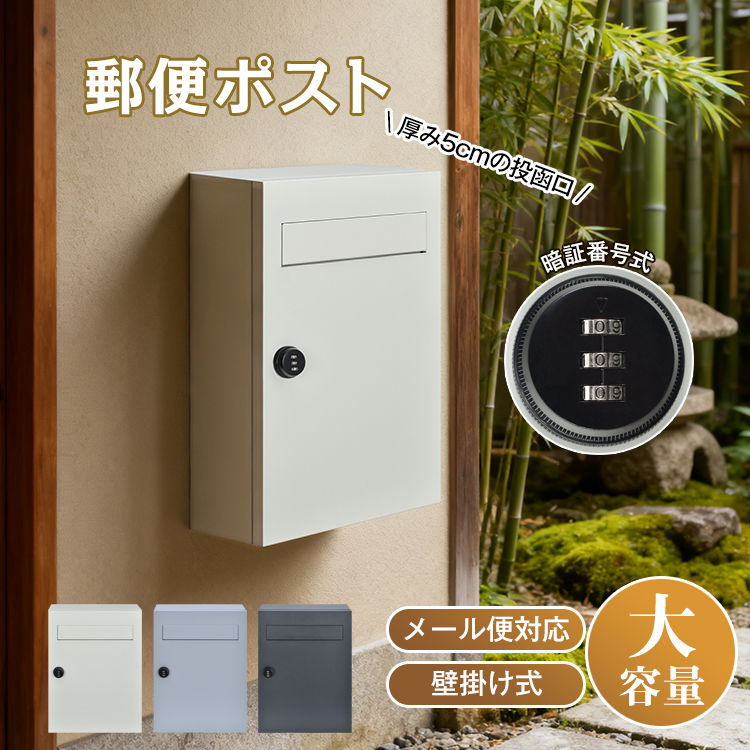 宅配ボックス 戸建 ポスト 置き型 置き配ボックス 郵便ポスト 壁掛け