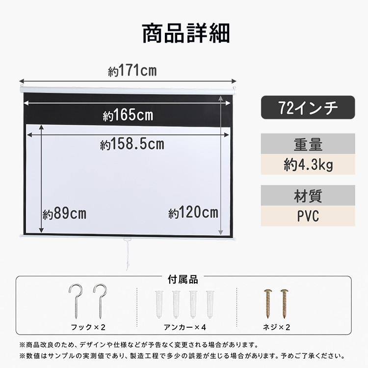 プロジェクタースクリーン 吊り下げ 72インチ ロールスクリーン 遮光