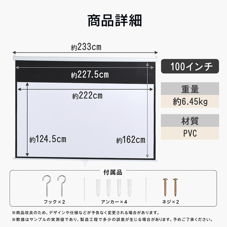 プロジェクタースクリーン 吊り下げ 100インチ ロールスクリーン 遮光