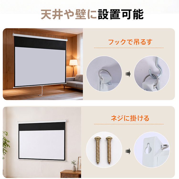 プロジェクタースクリーン 吊り下げ 100インチ ロールスクリーン 遮光