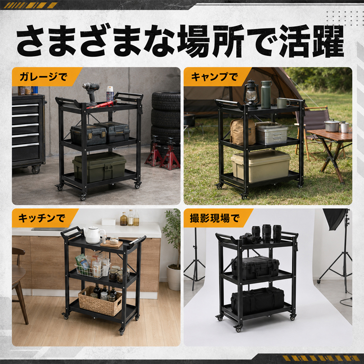 ツールワゴン 3段 折り畳み キャスター付き ツールカート 工具カート