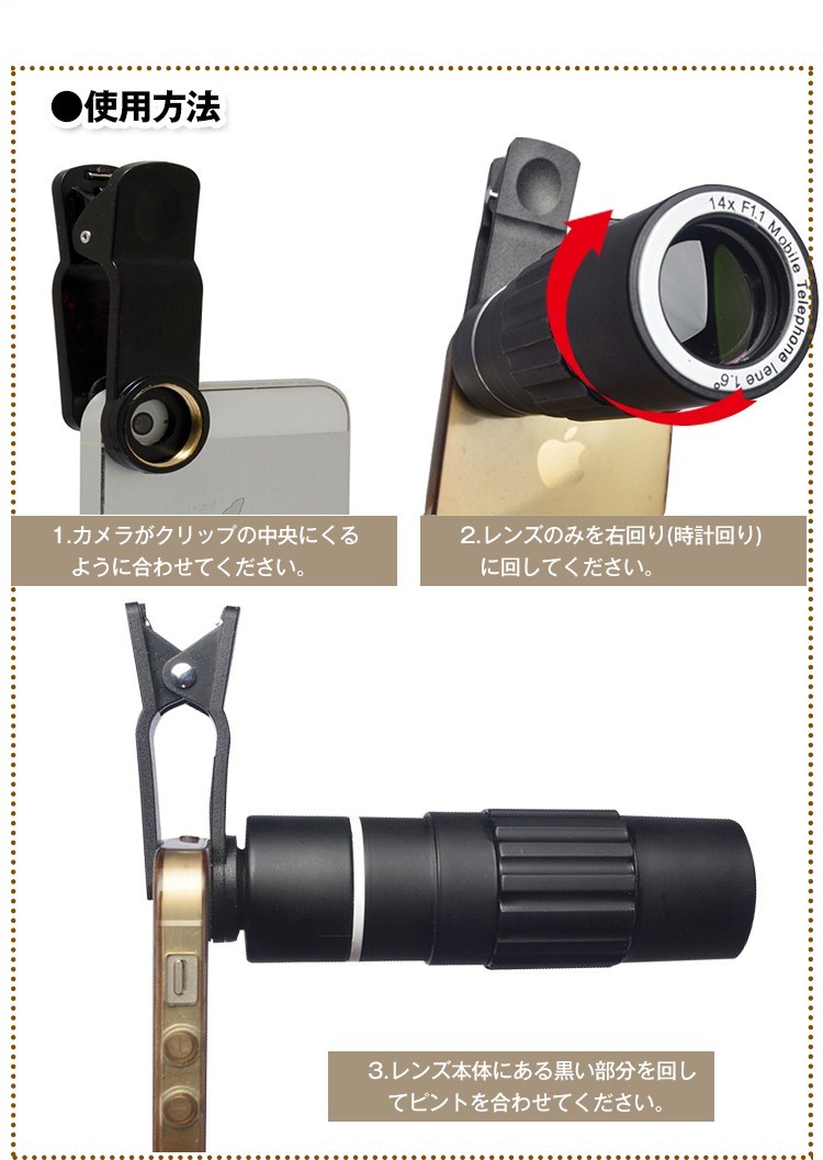 カメラ カメラレンズ 光学レンズ 望遠 ズーム14倍 スマホ
