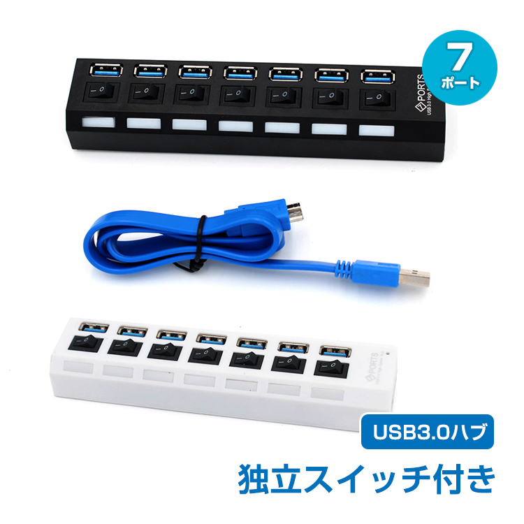 USBハブ USB2.0 HUB 50cmケーブル 7ポート スイッチ付き バスパワー 高速 データ転送 480Mbps リチウム ドッキングステーシ