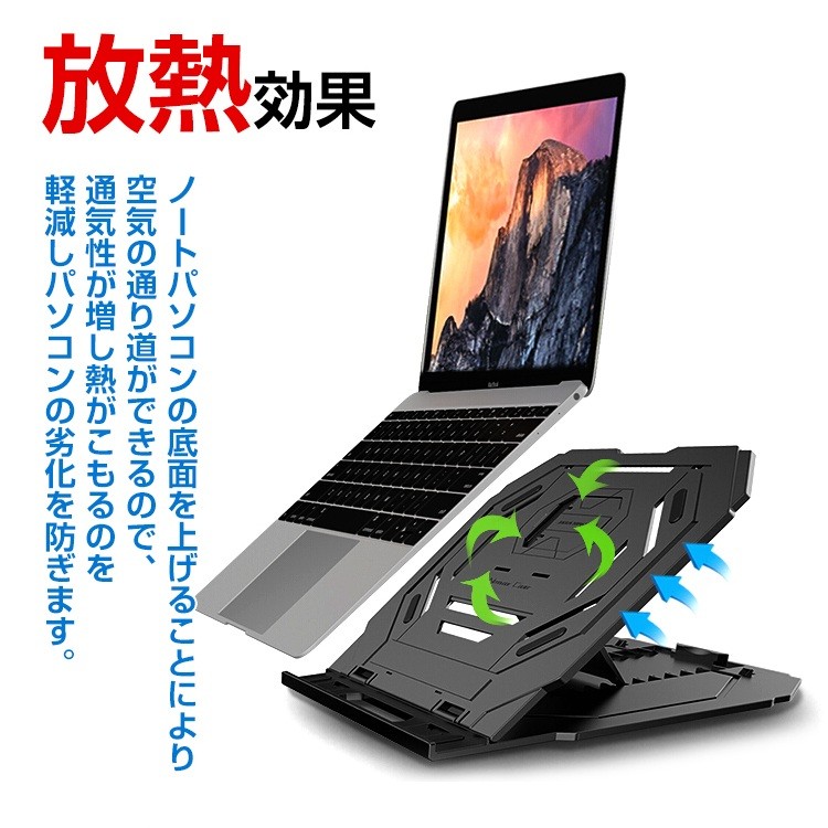 ノートパソコンスタンド PC ラック スマホスタンド 放熱 回転