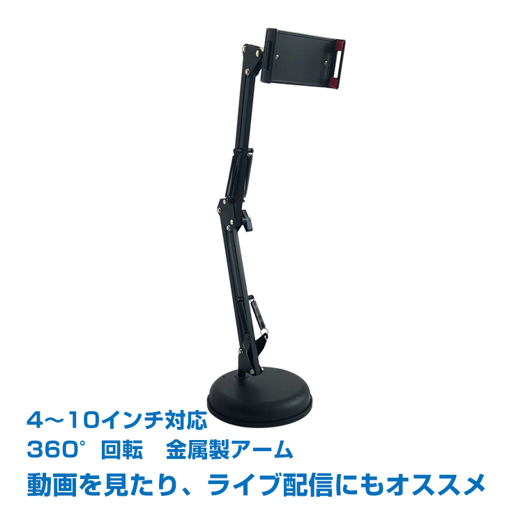 ☆寝ながら快適 タブレット&amp;スマホ用スタンド アーム 360度回転 Amazon.co.jp: Ulanzi タブレットアーム タブレットスタンド