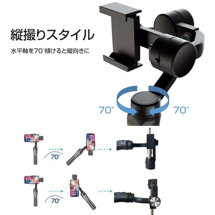 ジンバル カメラ スマホ スタビライザー iPhone Android 3軸 手ぶれ