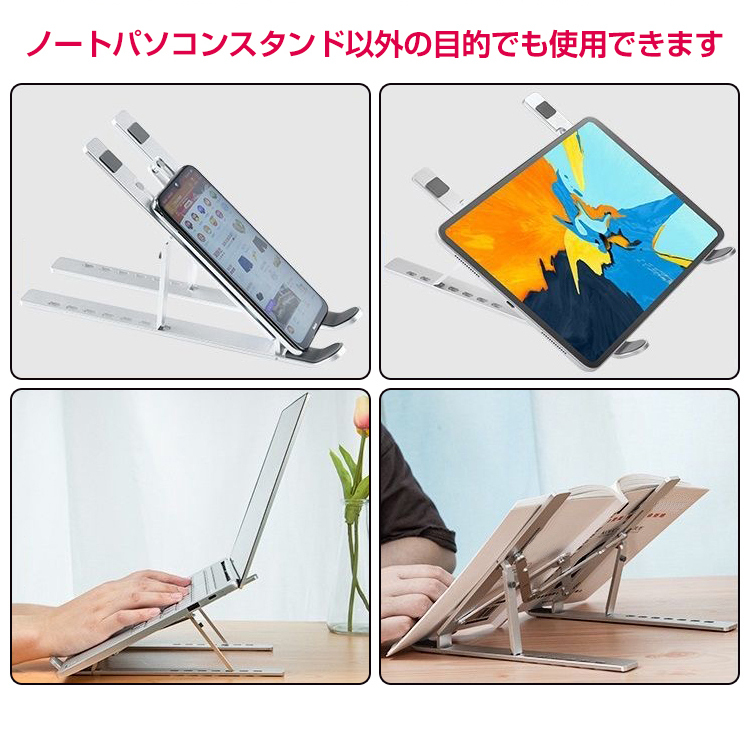 ノート パソコン スタンド PC タブレット 折りたたみ 机上 台 7段階 高さ調整 腰痛 猫背 解消 滑り止め アルミ合金 放熱 在宅 リモート  テレワーク mb141