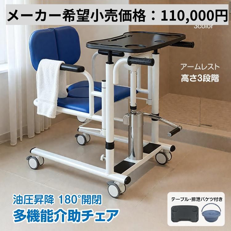 介護用トイレ付きのイス nc002-mekakibou.jpg