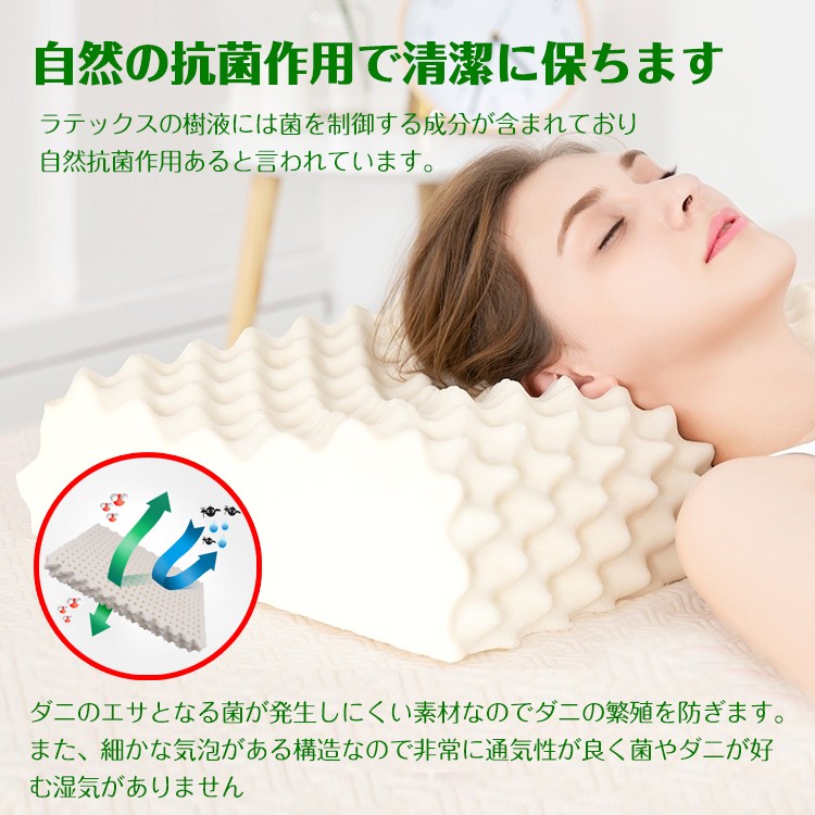 ラテックス枕 高反発 まくら 天然 柔らかい 肩こり解消 抗菌 快適 快眠 