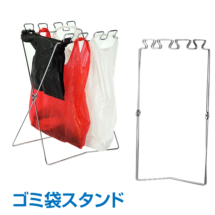 Amazon｜レジ袋スタンド ゴミ袋ホルダーキャンプ折りたたみ式