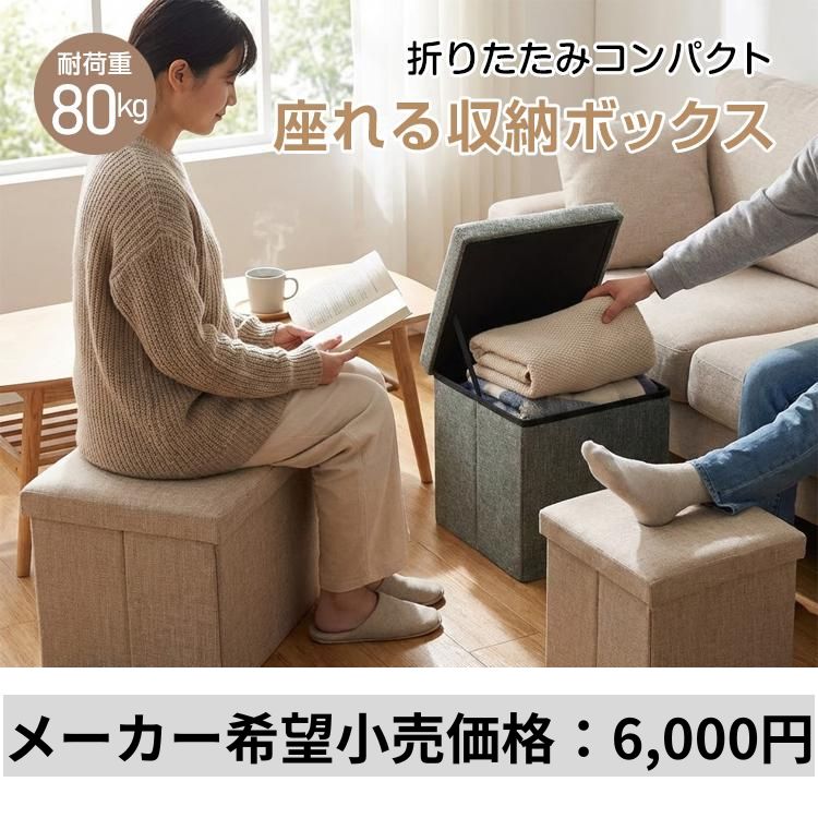 スツール 椅子 収納 高さ30cm 折りたたみ 2個セット 収納ベンチ スツール 椅子 収納 高さ30cm 折りたたみ 2個セット 収納ベンチ