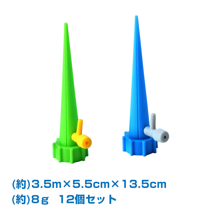 自動給水キャップ 12個セット 全国一律送料無料 水やり 自動給水器 自動散水 ガーデニング 植物 じょうろ 花 園芸 Ny137