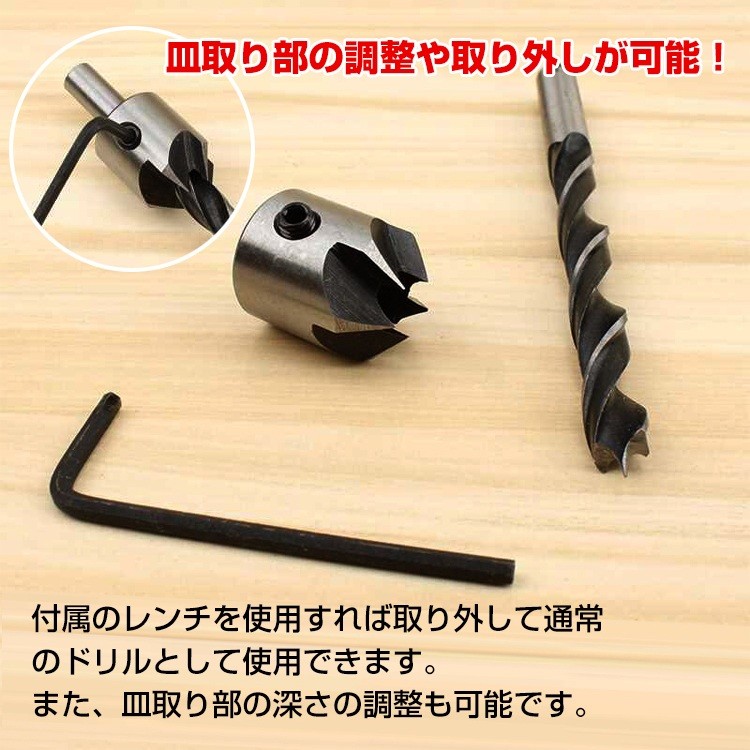 皿取錐ドリル 木工用 皿錐 4本セット 皿穴 直径3mm 4mm 5mm 6mm 座ぐり 面取り バリ取り ny146 :ny146:アカネA  SHOP - 通販 - Yahoo!ショッピング