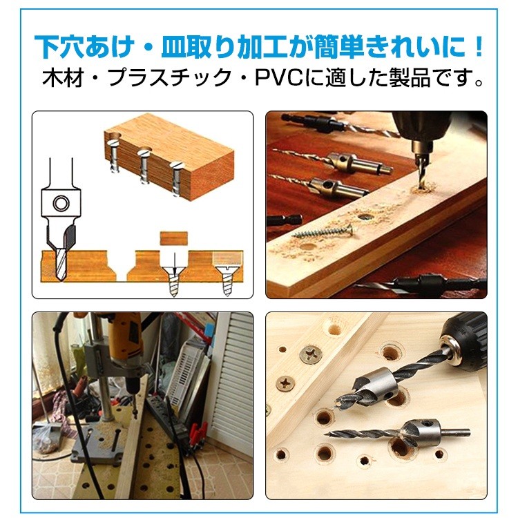 皿取錐ドリル 木工用 皿錐 4本セット 皿穴 直径3mm 4mm 5mm 6mm 座ぐり 面取り バリ取り ny146 :ny146:アカネA  SHOP - 通販 - Yahoo!ショッピング