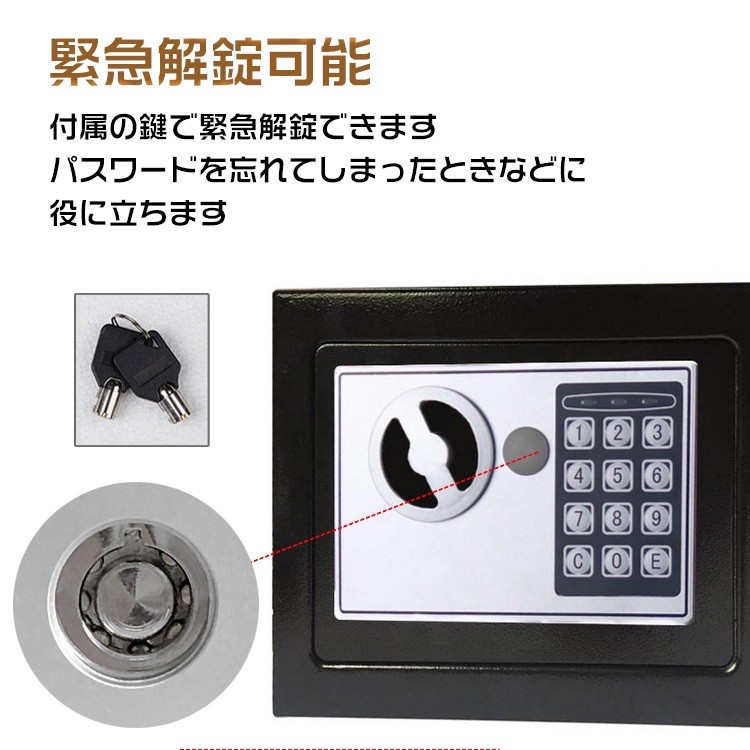 金庫 家庭用 小型金庫 テンキー式 デジタル 電子ロック 緊急キー 鍵付