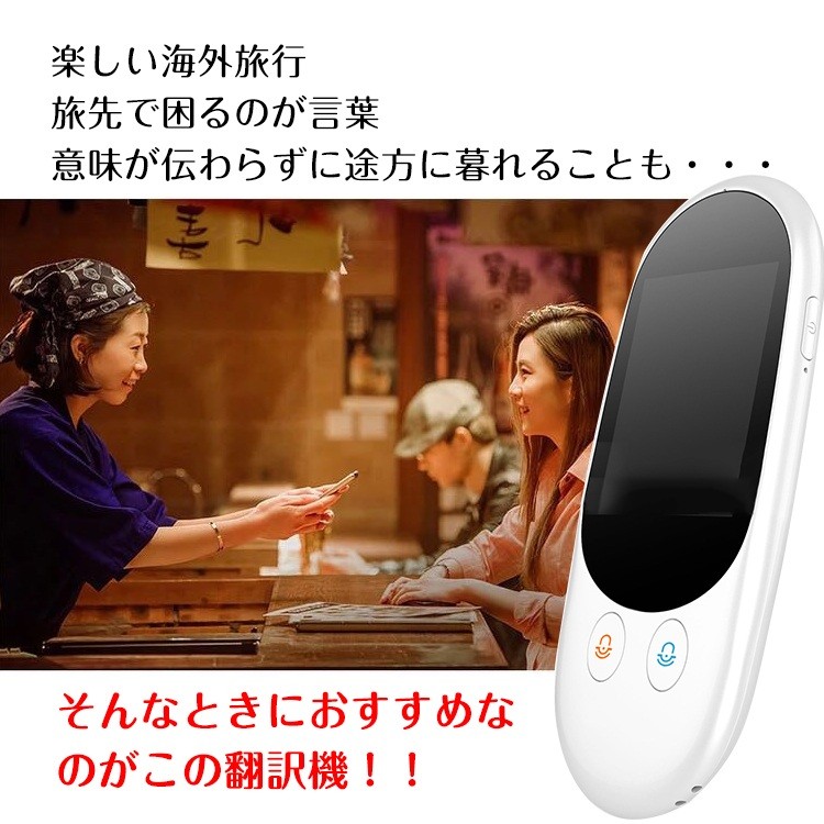 音声翻訳機 F1 USBケーブル付き 翻訳機 双方向 音声 自動 携帯 中国語 英語 瞬間 オフライン