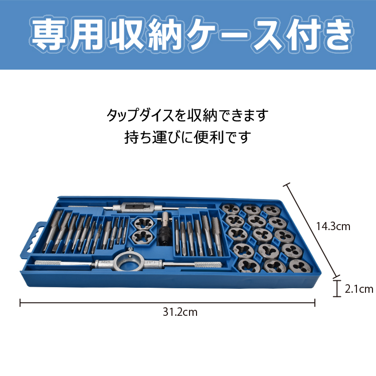 タップダイスセット 40pcs ねじ切り 工具 タップ ダイス セット ボルト穴 ボルト山 ネジ穴 ネジ山 修正 錆び落とし ネジ切り DIY  ny205