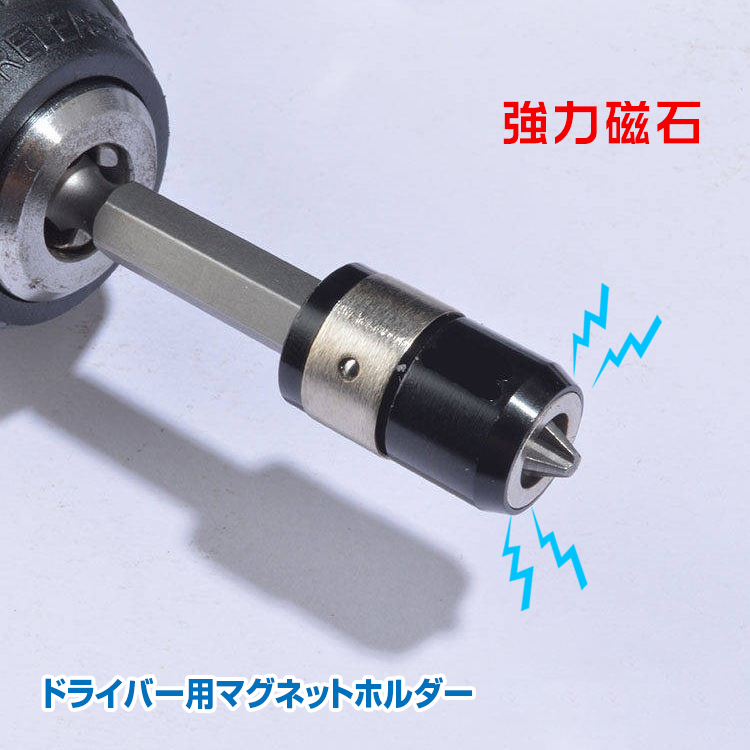 マグネット ドライバー用 マグネットホルダー 磁石 強力 工具 工具用アクセサリー 便利 コンパクト ミニ ビスキャッチ 作業効率 簡単取付 ny239 アカネA SHOP PayPayモール店 - 通販 - PayPayモール マグネット ドライバー用 マグネットホルダー 磁石 強力 工具 工具用アクセサリー 便利 コンパクト ミニ ビスキャッチ 作業効率 簡単取付 ny239 アカネA SHOP PayPayモール店 - 通販 - PayPayモール