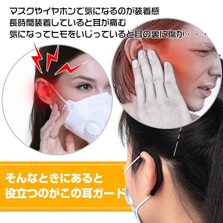 マスク 耳ガード 10個セット フック シリコン マスクフック