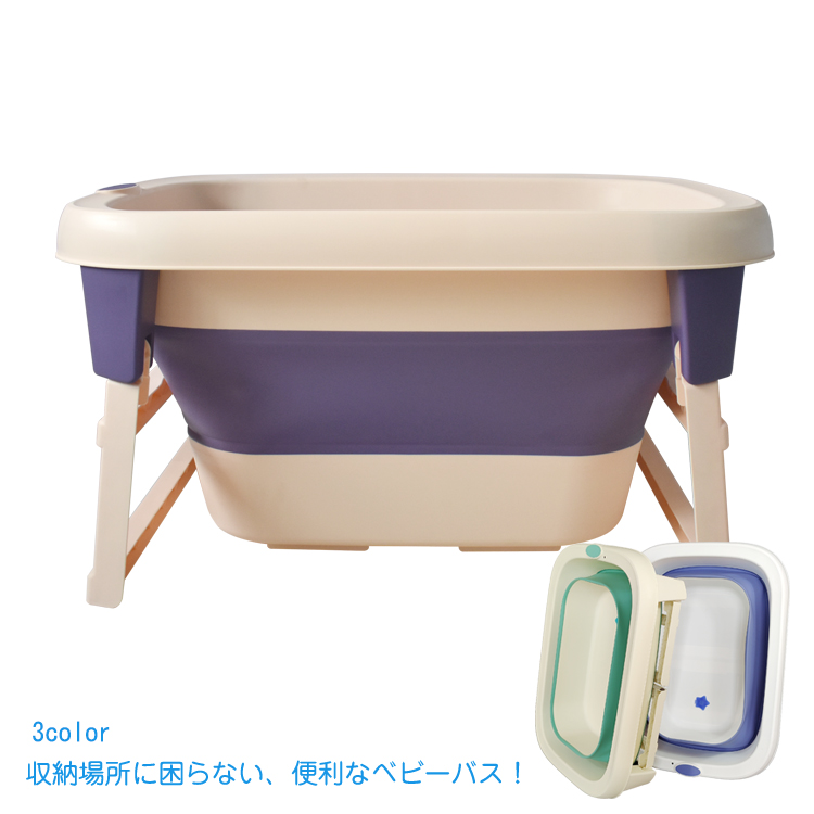 折りたたみ バスタブ お風呂 滑り止め 安全 コンパクト 収納 水抜き穴 持ち運び 快適 新生児 赤ちゃん ベビー 洗い桶 水遊び 出産 ギフト プレゼント Ny273 アカネa Shop Paypayモール店 通販 Paypayモール