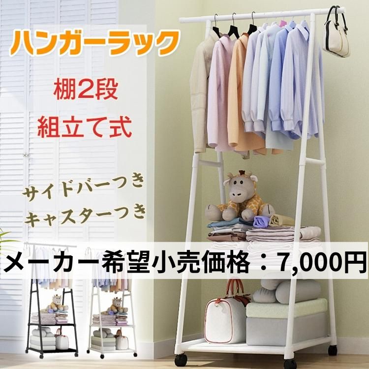 ハンガーラック スリム 2段 頑丈 おしゃれ スラックスハンガー 洋服