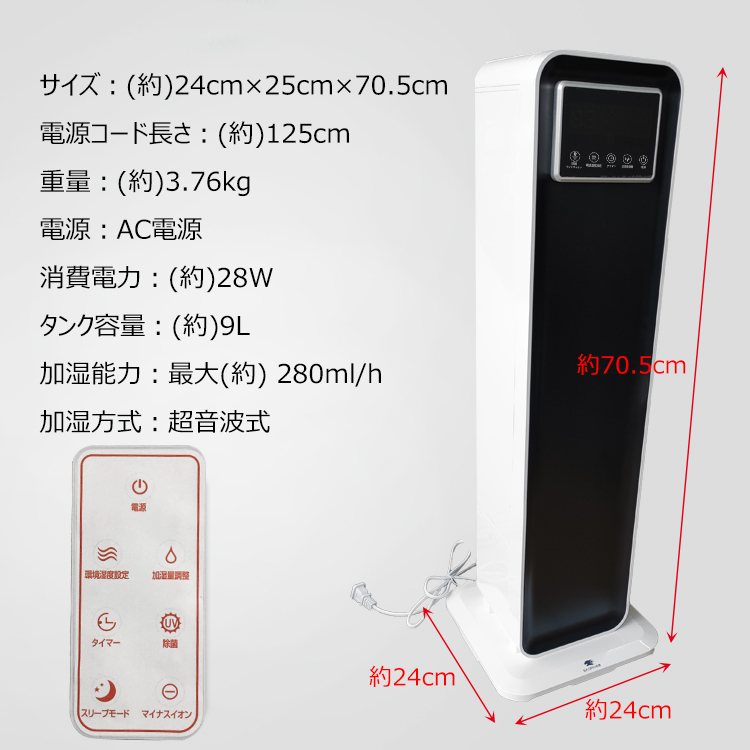 HQQ タワー型 加熱式加湿器 9L アロマ対応 加湿器 大容量 タワー型 9L ハイブリッド加湿器 4重除菌