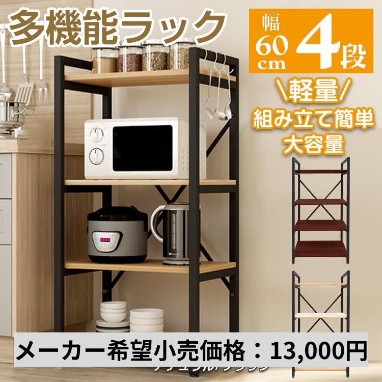 バキ【サイズオーダー可】PC台 キッチン台 飾り棚 UN/N 幅64cm 0_ca64a5e26480619e96e096ca68de