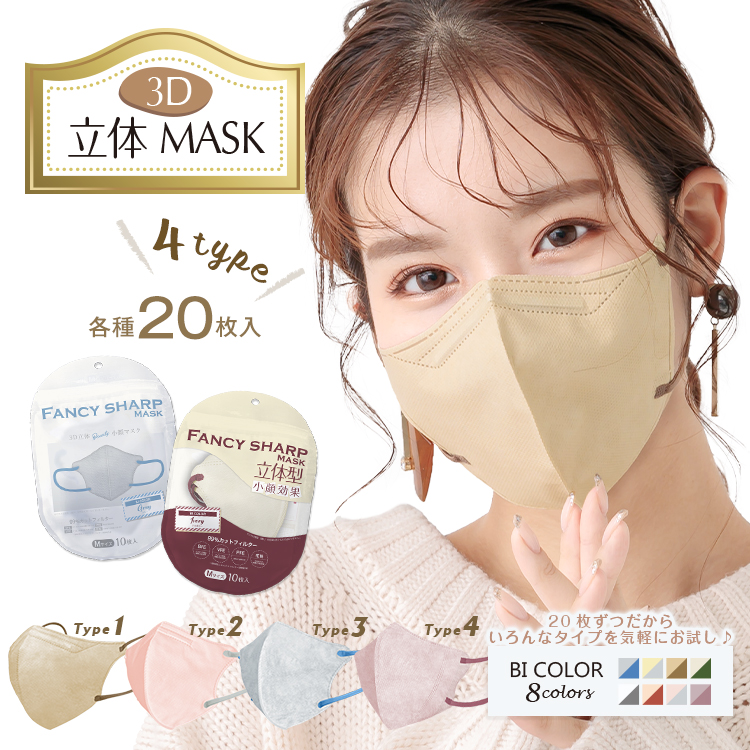 マスク 30枚 個包装 3D 立体マスク 小顔 蒸れない 不織布 血色 カラー 