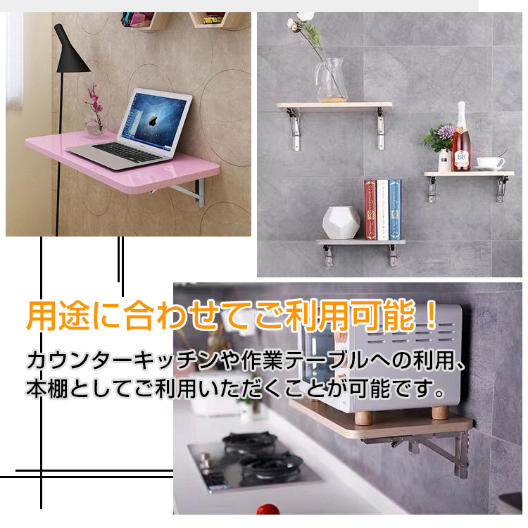 棚受け金具 2個セット 折りたたみ式 ワンタッチ DIY 棚受け 金具