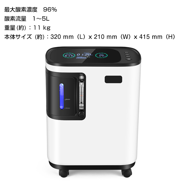 酸素 発生器 家庭用 酸素濃縮器 酸素 供給 吸入器 90% 3L 静音 48時間 