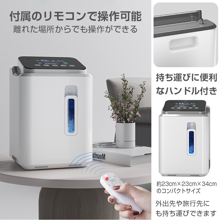 酸素 発生器 家庭用 酸素吸入器 93% 7L 酸素濃縮器 24時間連続稼働 