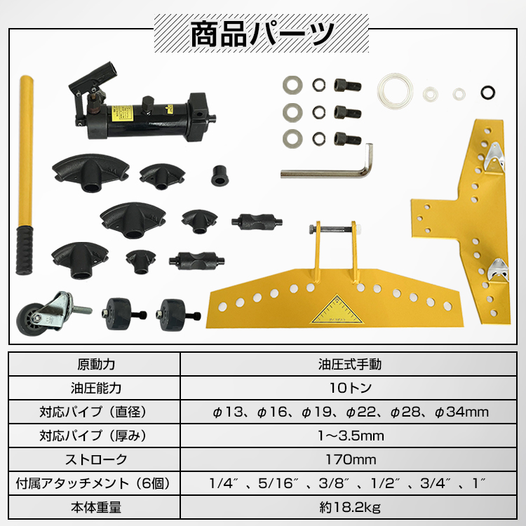 パイプベンダー 10t 油圧式 パイプ曲げ 油圧 13 34mm 対応 キャスター