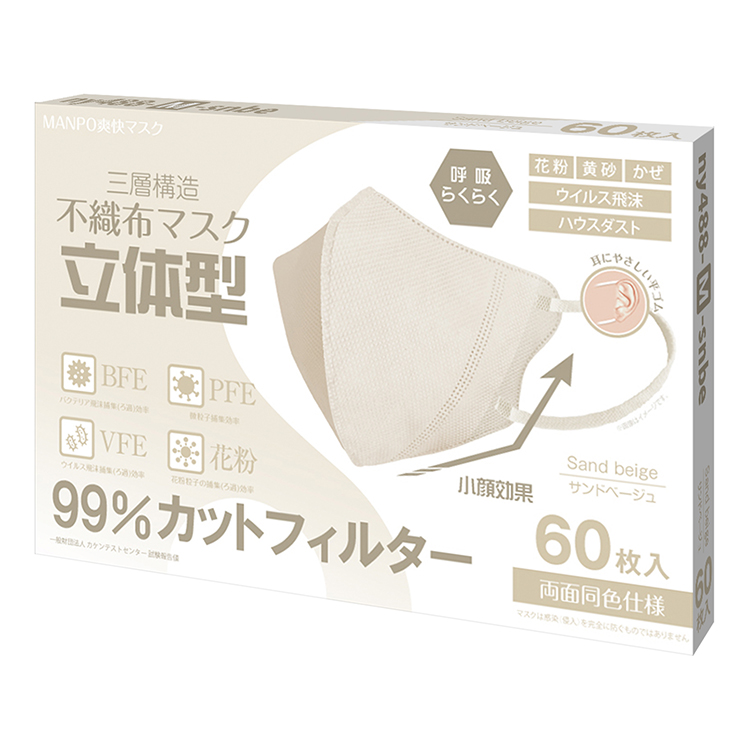 Fancysharp Mask 夏 3D立体マスク 60枚 大容量 薄手 両面同色 立体 小顔効果 蒸れない 不織布 血色マスク 3D マスク 快適  男 女 感染防止 ウイルス 対策 ny488 アカネA SHOP - 通販 - PayPayモール - 일본/미국구매대행 직구 헤이프라이스