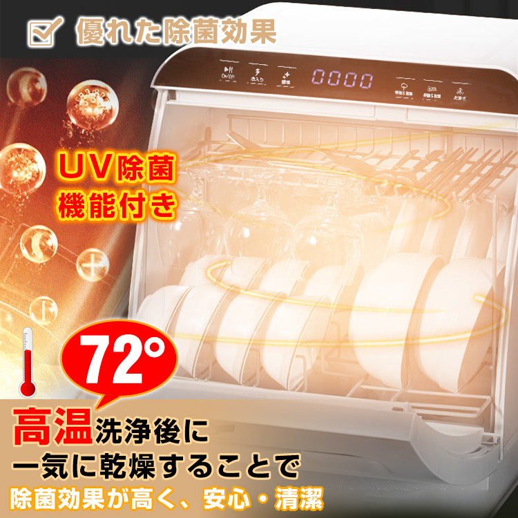 食器洗い 乾燥機 食器洗い機 食器洗浄機 食洗器 プレゼント タンク式 小型 洗浄機 洗い機 据え置き型 キッチン 時短 洗浄 乾燥 除菌 節水  洗い物 父の日