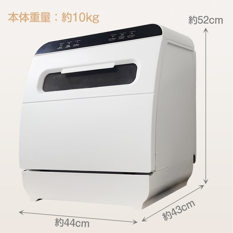 食洗機 食洗器 工事不要 食器洗い乾燥機 コンパクト 小型 タンク式 