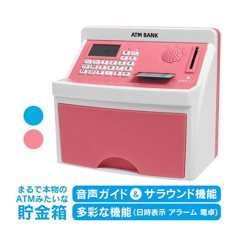 貯金箱 ATM BANK バンク 銀行 しゃべる 日時表示 アラーム 電卓 機能 硬貨 お札 お金 貯金 子供 雑貨 おもしろ 玩具 おもちゃ  プレゼント ギフト ny492 :ny492:アカネA SHOP - 通販 - Yahoo!ショッピング