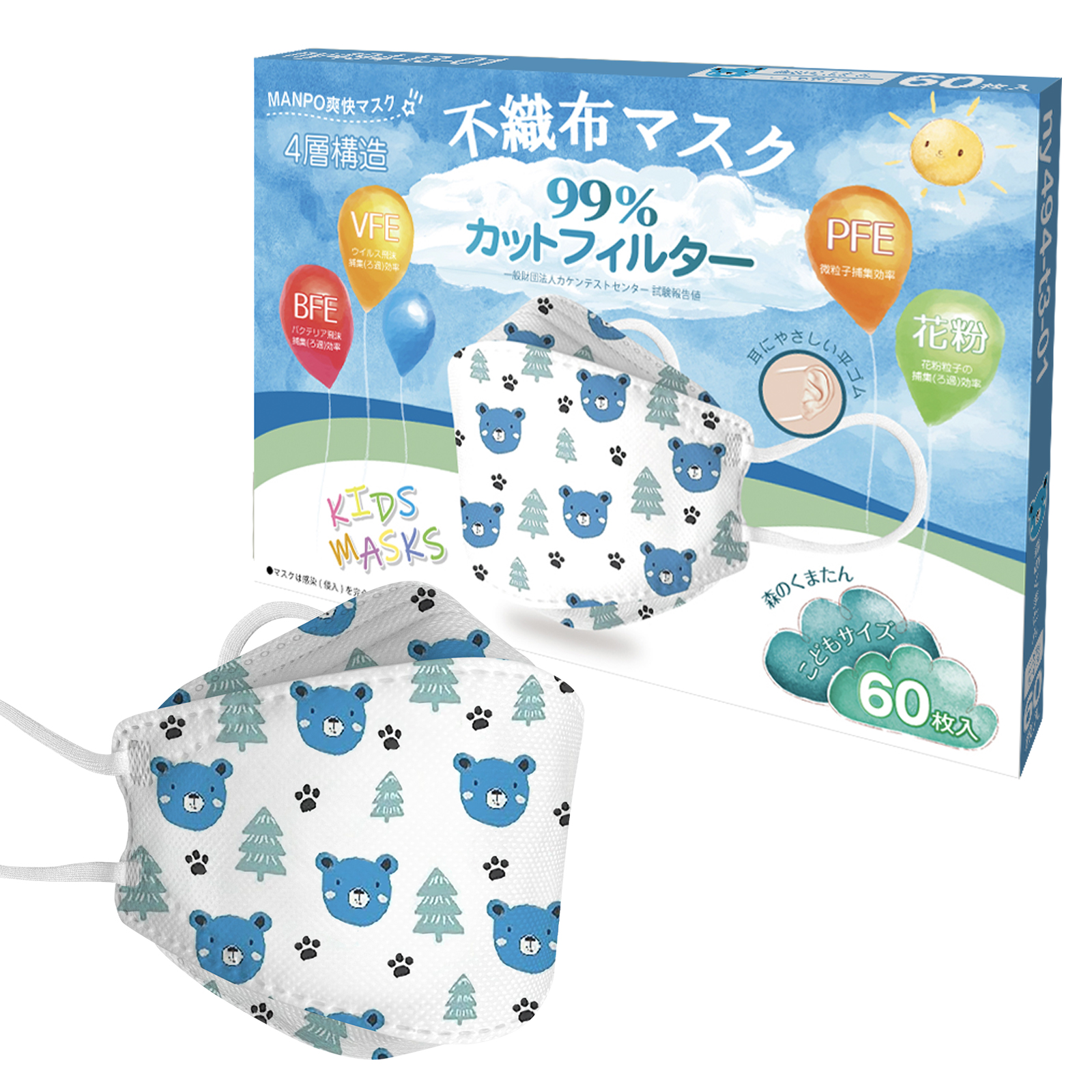 FANCYSHARP MASK マスク 子供 不織布 立体 不織布マスク 60枚 立体