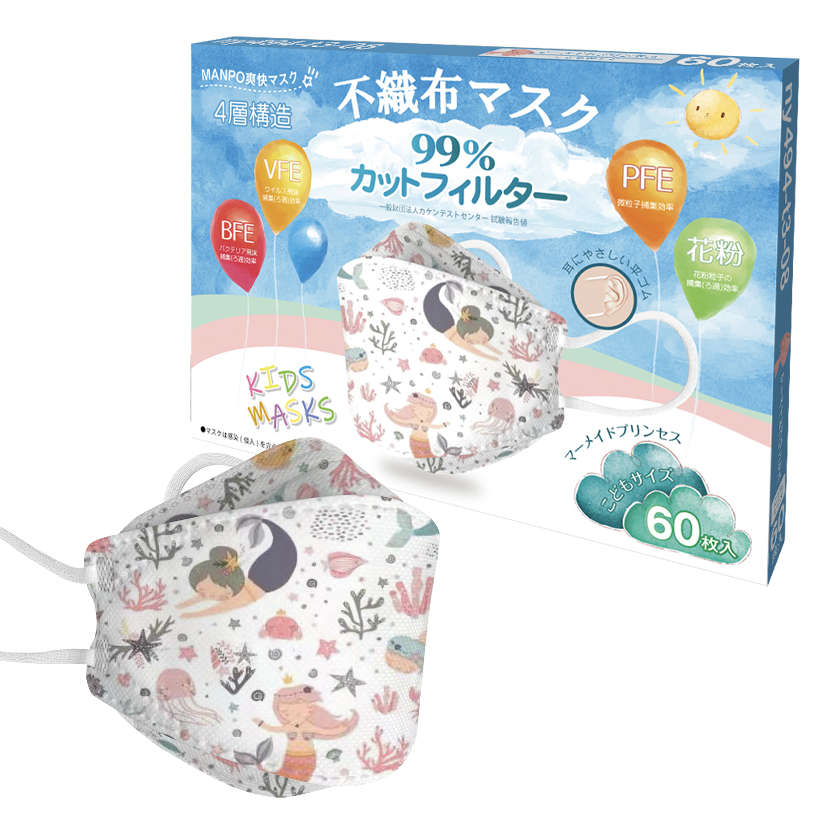 FANCYSHARP MASK マスク 子供 不織布 立体 不織布マスク 60枚 立体