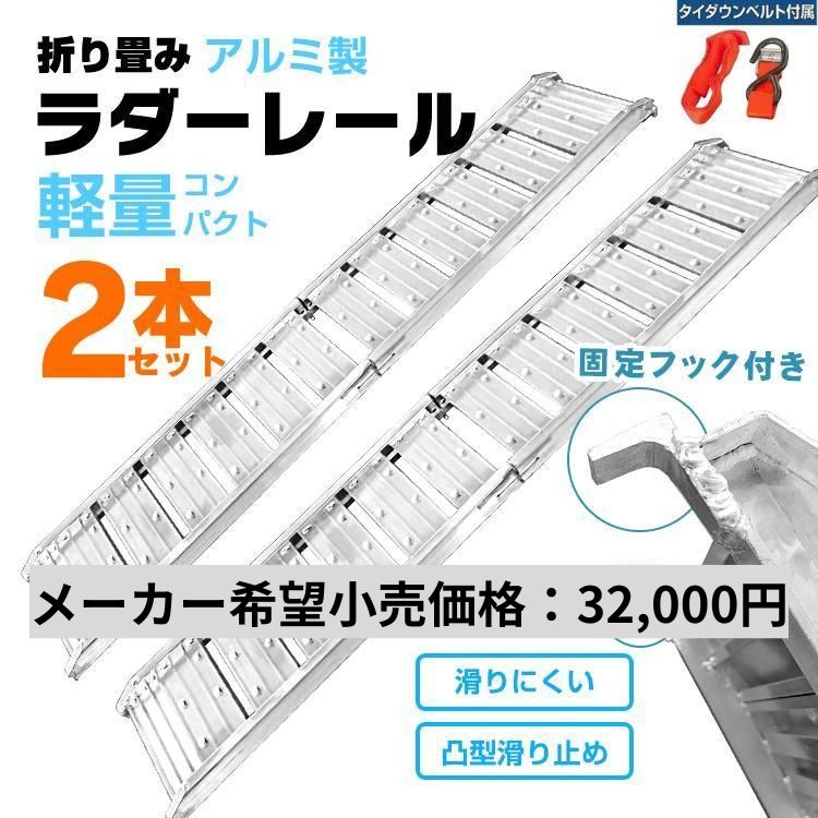 ラダーレール 2本 バイク アルミ 幅広 ラダーレールフック ラダー
