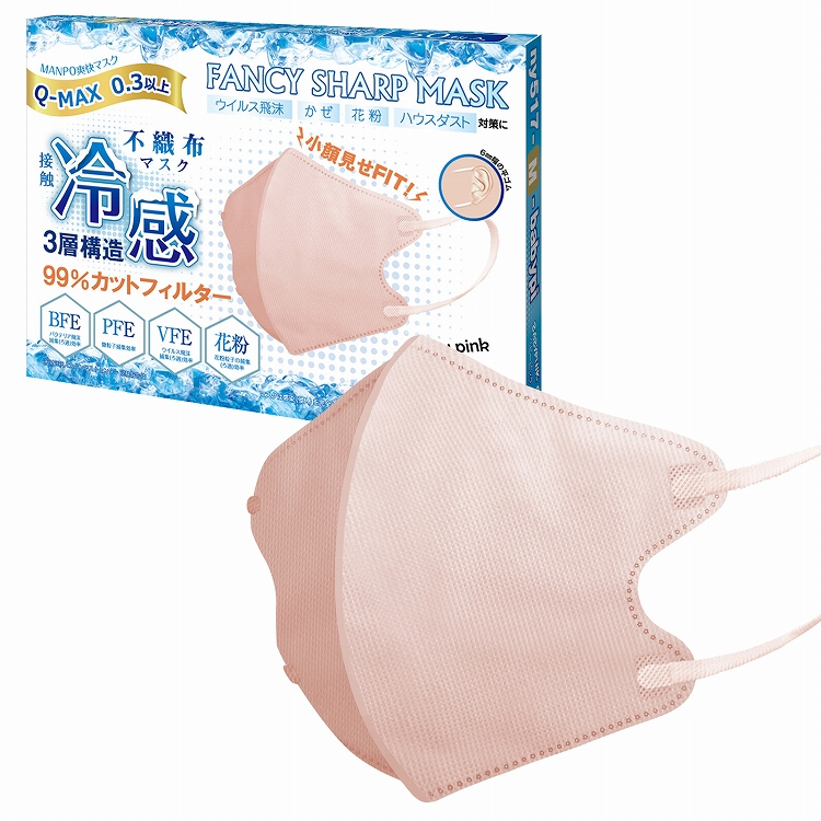 Fancysharp Mask 3D立体冷感マスク 50枚 99%カット UVカット ny517999円 ひんやり クールマスク マスク工業会 冷感マスク  効果 小さめ 小顔 接触冷感 涼感 血色マスク 【一部予約販売中】 3D立体冷感マスク