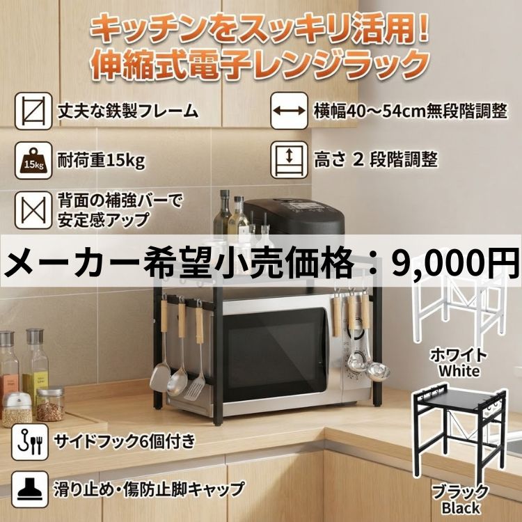 レンジ台 レンジラック キッチンラック レンジ上ラック 2段 収納 幅50