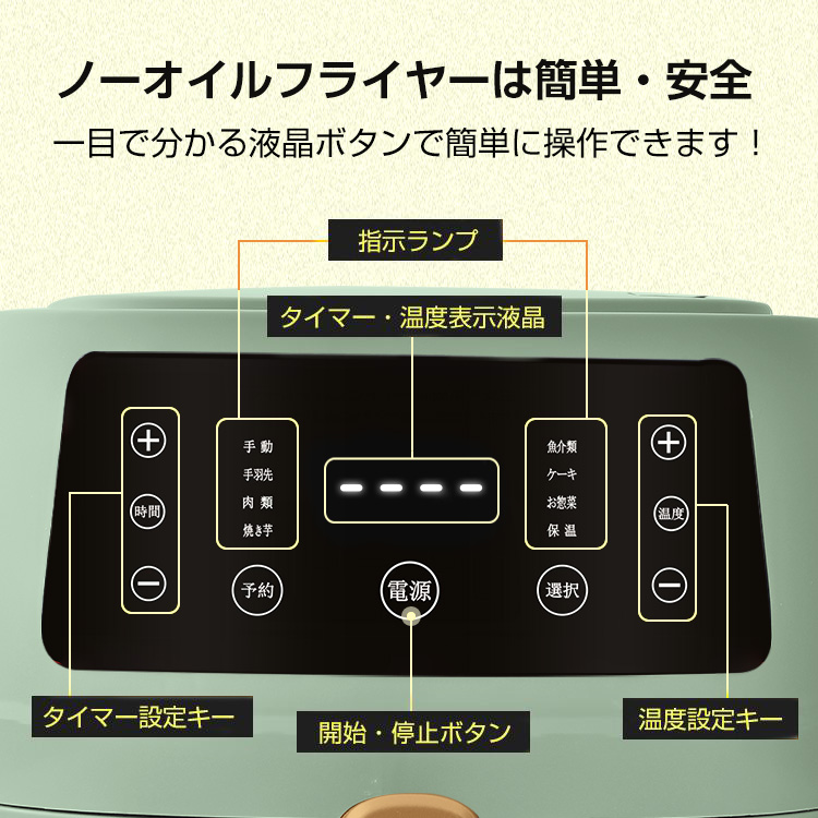 電気フライヤー ノーオイルフライヤー ノン フライヤー 調理 大容量5L 揚げ物 油を使わず 低カロリー 健康 温度調整 タッチパネル ny541