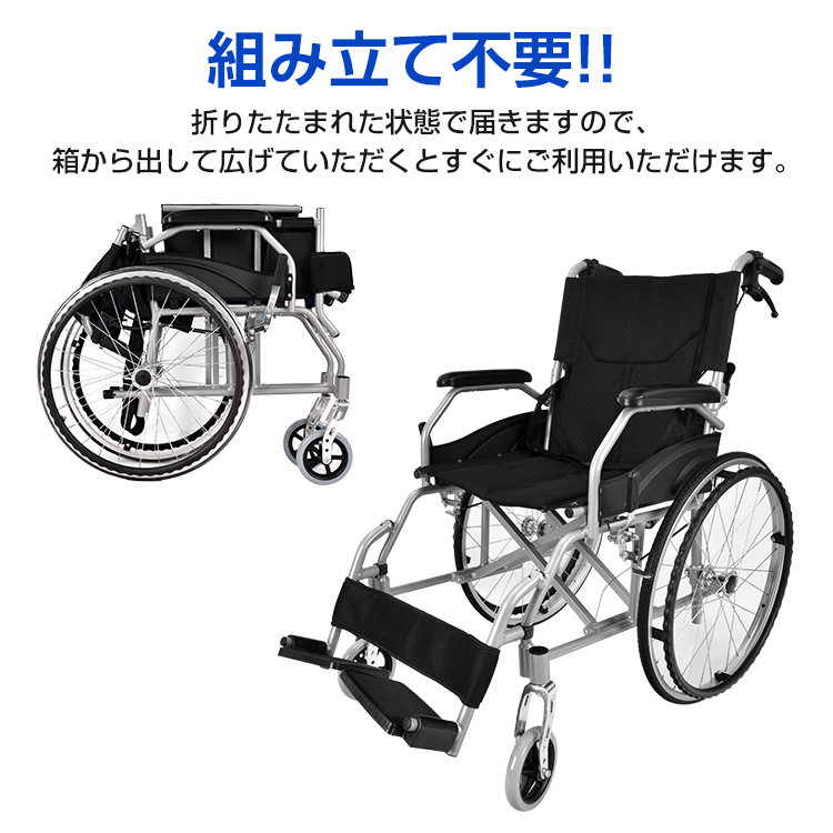 未使用】自走式 車椅子 介助ブレーキ付き ブルー 乗り降りスムーズ