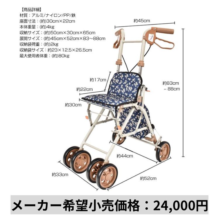 Hill Stone（ヒルストーン） シルバーカー 座れる コンパクト 軽量