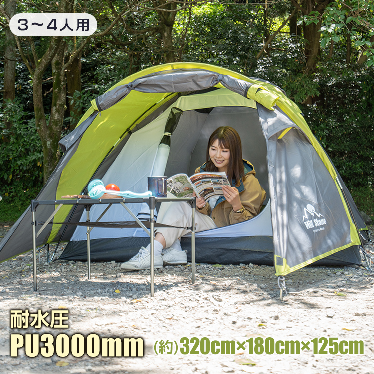 【在庫限り】テント 3-4人用 オールインワンテント ドームテント 