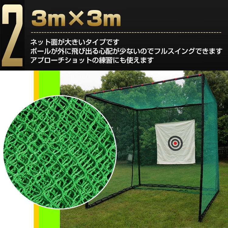 ゴルフネット ゴルフ 練習 ネット 大型 3m 折りたたみ 練習用 ゴルフ