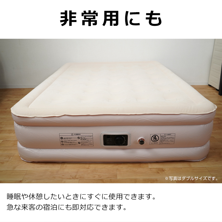 エアーベッド 厚さ46cm エアーマット ダブル 電動 エアー ポンプ内蔵 